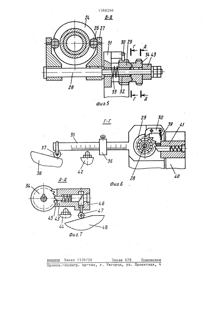 Устройство для отделочной обработки наружных поверхностей тел вращения (патент 1388266)