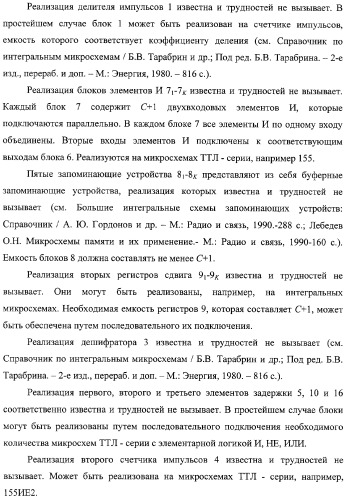 Способ и устройство определения координат источника радиоизлучения (патент 2327186)