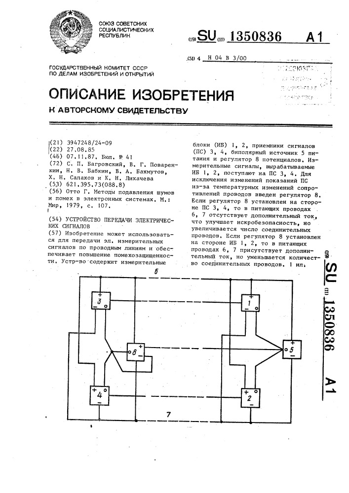 Электрические передачи тесты