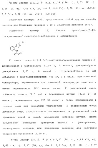 Производные пиридина, замещенные гетероциклическим кольцом и фосфоноксиметильной группой и содержащие их противогрибковые средства (патент 2485131)