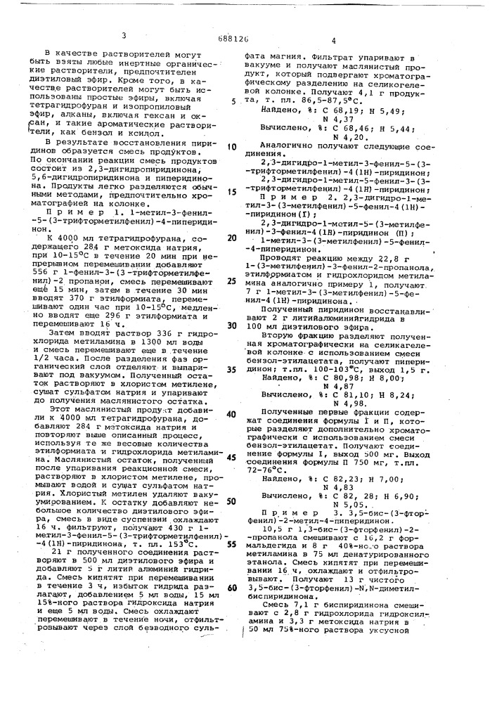Способ получения производных пиперидина (патент 688126)