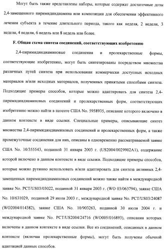 Соединения, проявляющие активность в отношении jak-киназы (варианты), способ лечения заболеваний, опосредованных jak-киназой, способ ингибирования активности jak-киназы (варианты), фармацевтическая композиция на основе указанных соединений (патент 2485106)