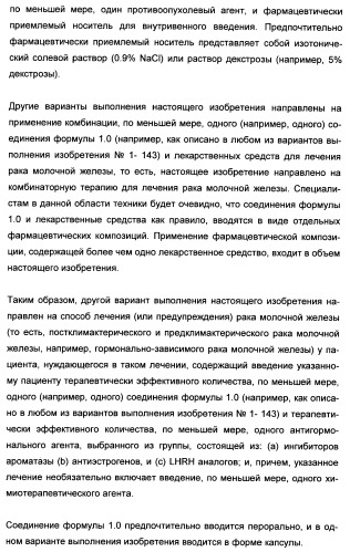 Полициклические производные индазола и их применение в качестве ингибиторов erk для лечения рака (патент 2475484)