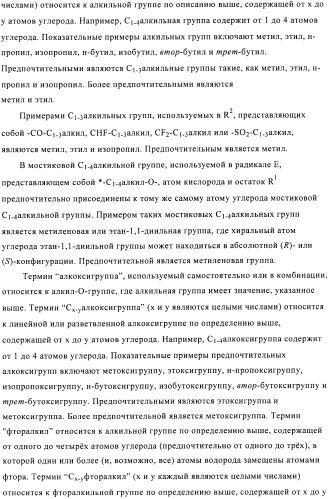Производные аминотриазола в качестве агонистов alх (патент 2492167)