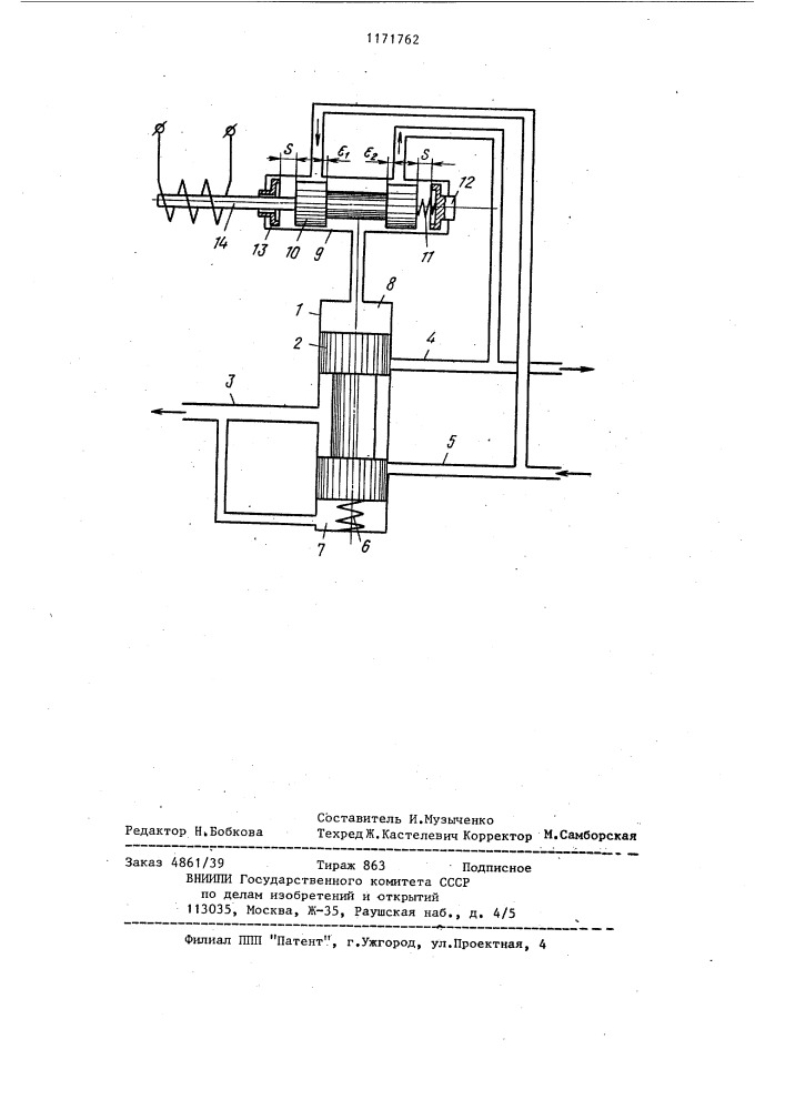 Гидравлический регулятор давления (патент 1171762)