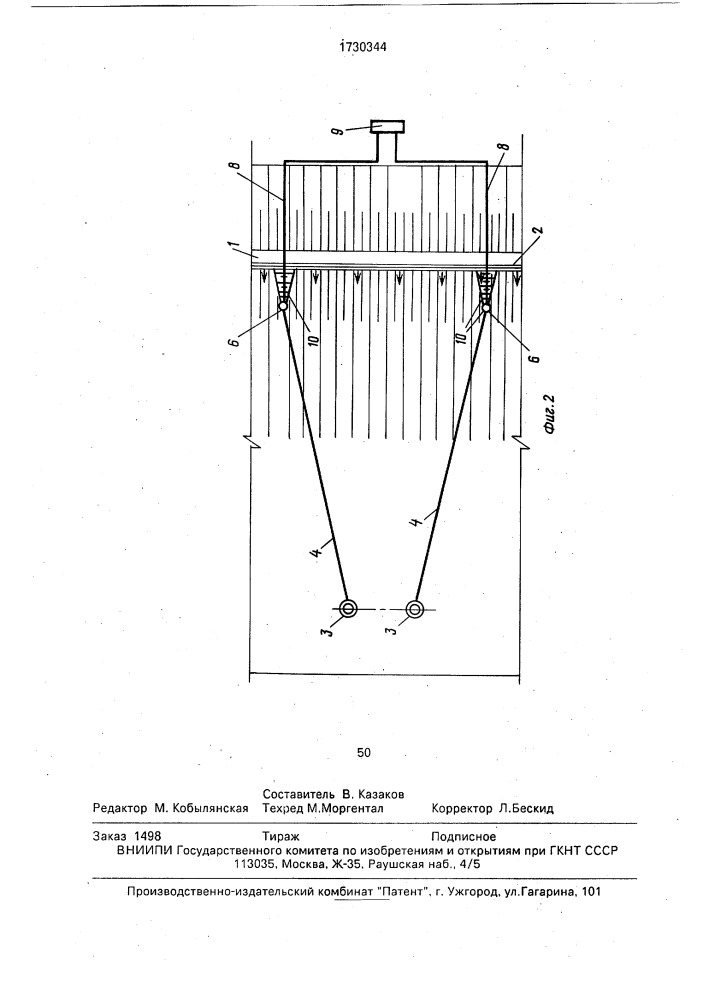 Намывное гидротехническое сооружение (патент 1730344)