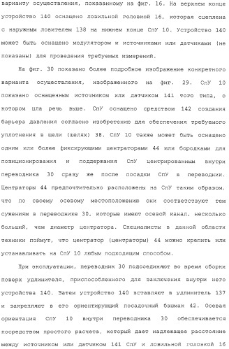 Каротаж в процессе спускоподъемных операций с помощью модифицированного трубчатого элемента (патент 2332565)