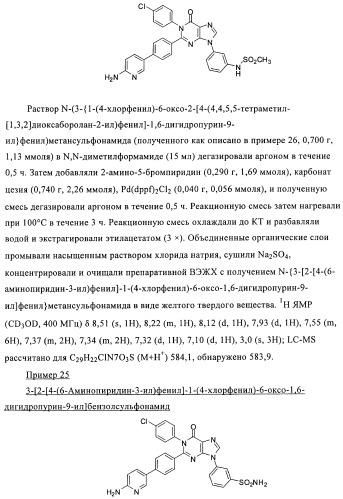 Азолопиримидины в качестве ингибиторов активности каннабиноидного рецептора 1 (патент 2424242)