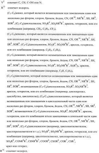 1h-индазолы, бензотиазолы, 1, 2-бензоизоксазолы, 1, 2-бензоизотиазолы и хромоны и их получение и применения (патент 2386633)