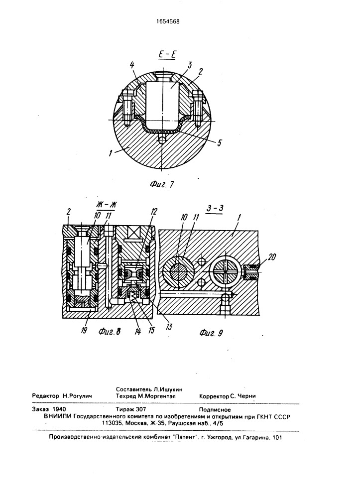 Устройство для отбойки горных пород (патент 1654568)