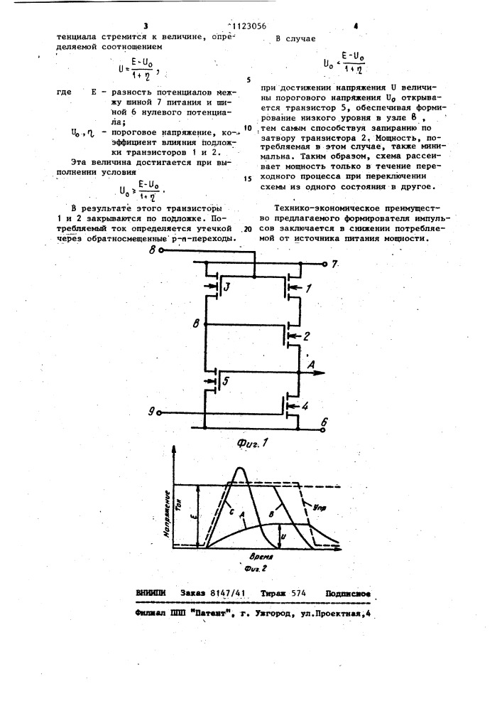 Формирователь импульсов (патент 1123056)