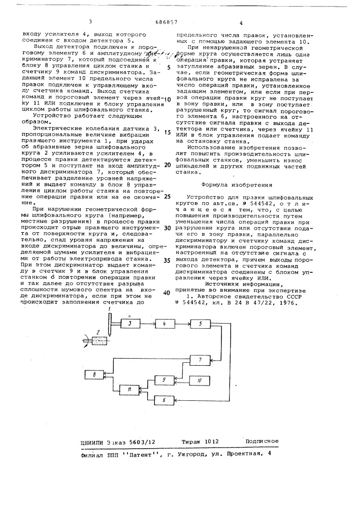 Устройство для правки шлифовальных кругов (патент 686857)