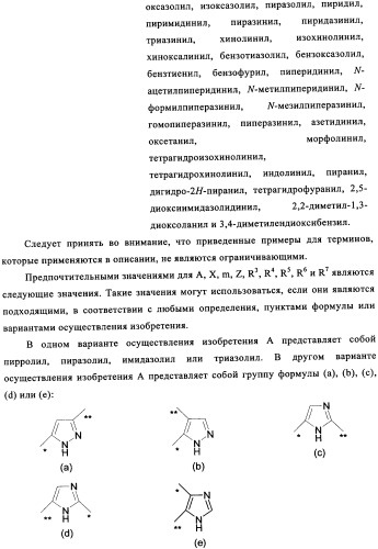 Производные фосфонооксихиназолина и их фармацевтическое применение (патент 2350611)