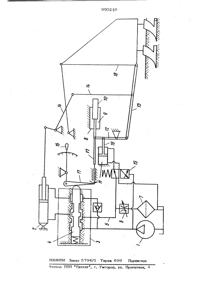 Система силового регулирования положения навесного сельскохозяйственного орудия (патент 950210)