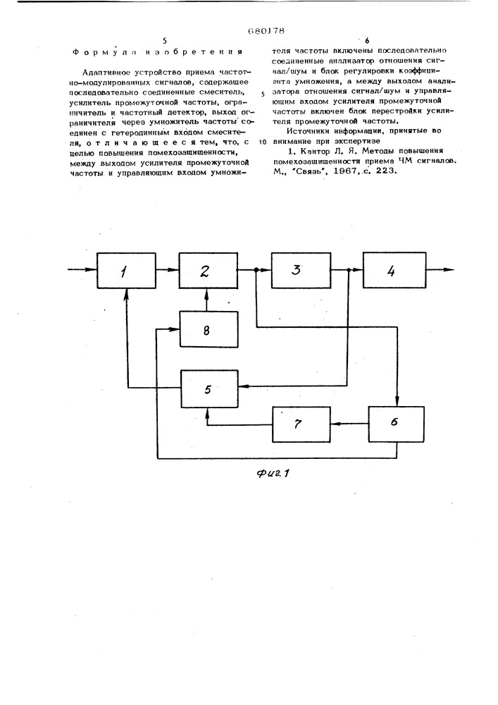 Адаптивное устройство приема частотно-модулированных сигналов (патент 680178)