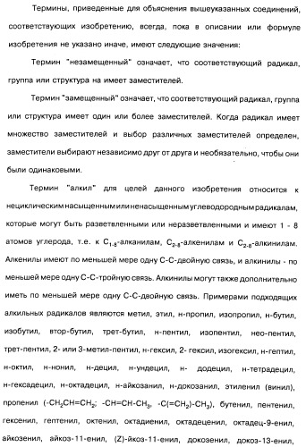 Пиридопиразиновые производные, фармацевтическая композиция и набор на их основе, вышеназванные производные и фармацевтическая композиция в качестве лекарственного средства и средства способа лечения заболеваний и их профилактики (патент 2495038)