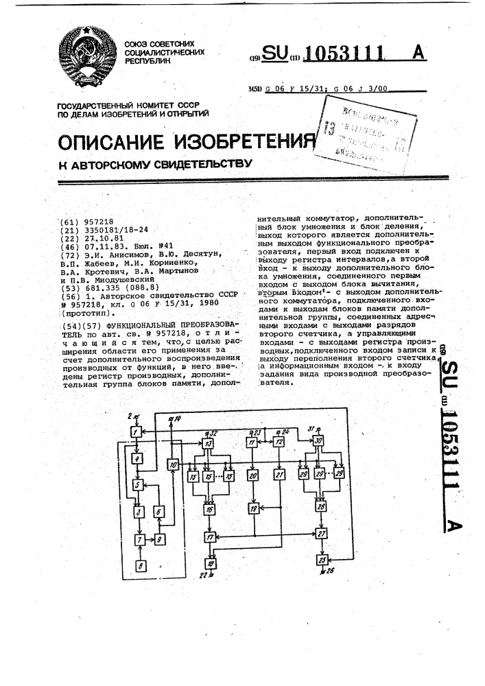 Функциональный преобразователь (патент 1053111)