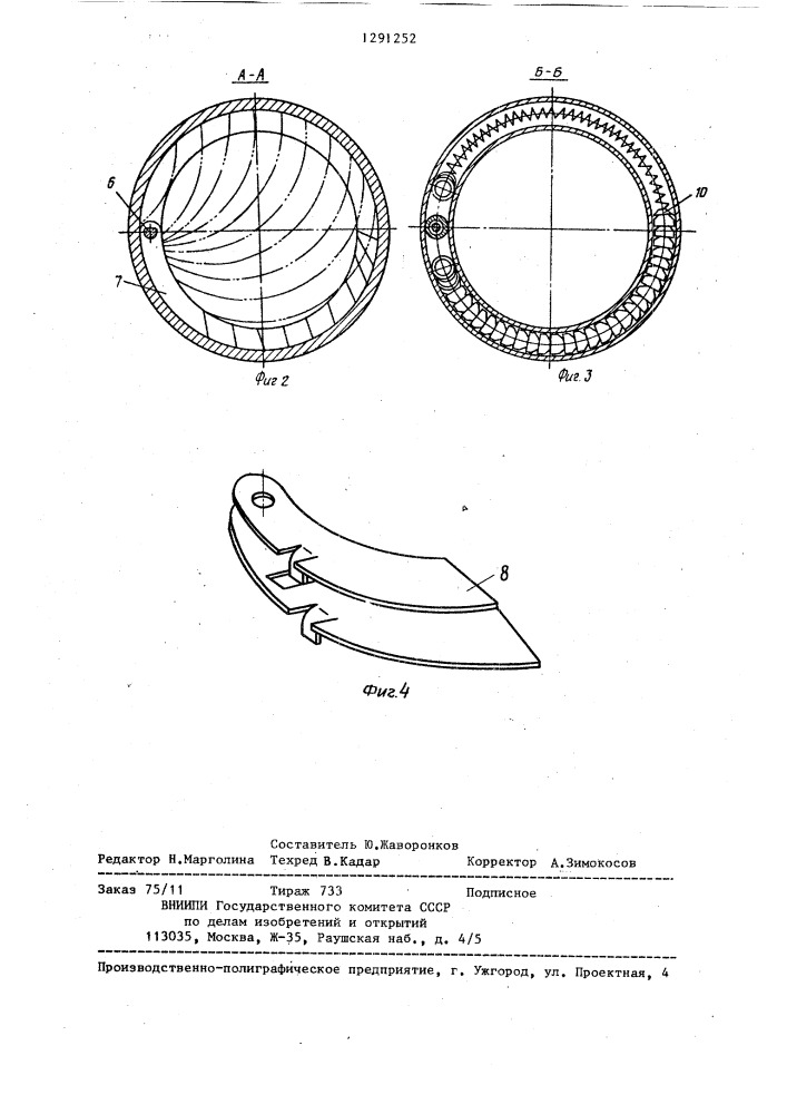 Устройство для отделения части термопластичного материала от общего массива (патент 1291252)