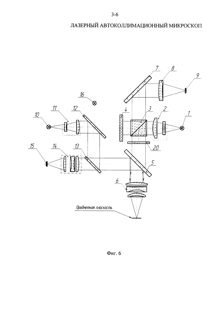 Лазерный автоколлимационный микроскоп (патент 2630196)