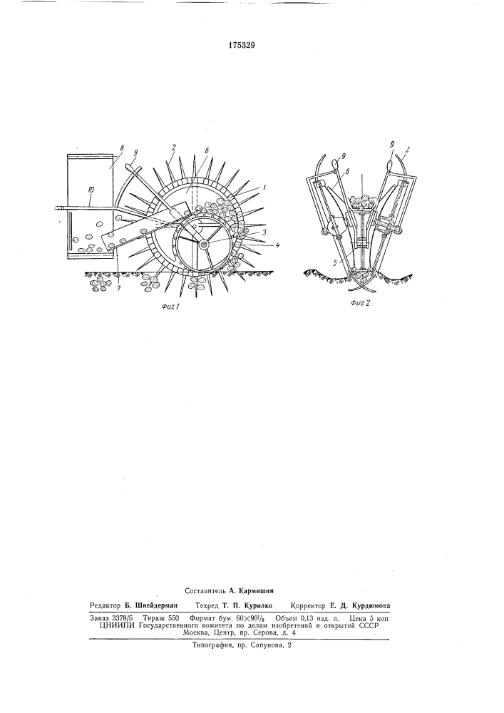 Выкапывающий рабочий орган к корнеклубнеуборочным машинам (патент 175329)