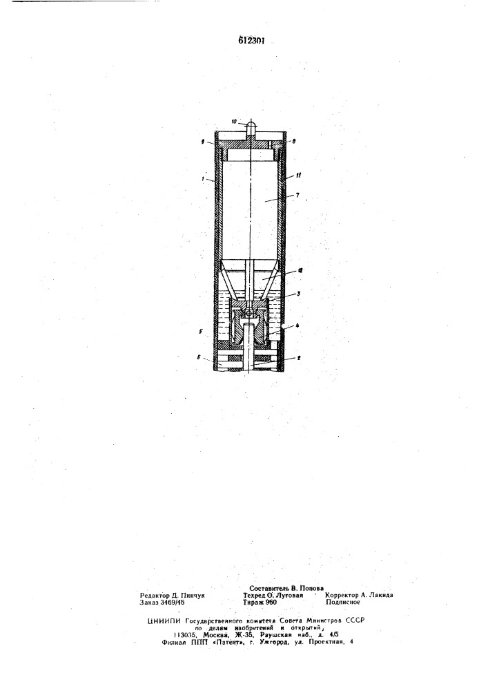 Маломасляный выключатель высокого напряжения (патент 612301)