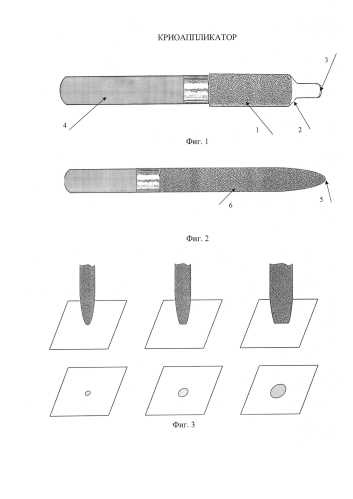 Криоаппликатор (патент 2580037)