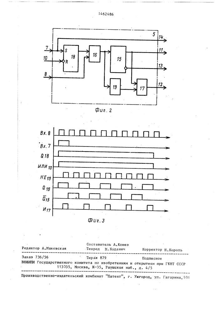 Преобразователь кодов (патент 1462486)