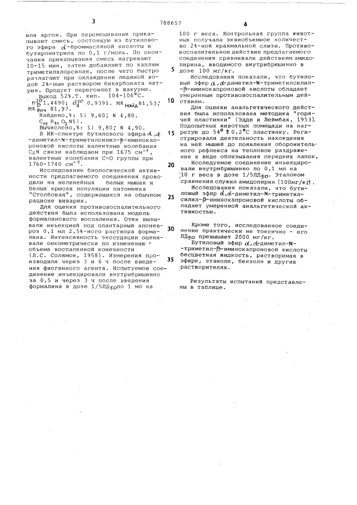 Бутиловый эфир -диметил- -три-метилсилил- -иминокапроновой кис-лоты,проявляющий противовоспалитель-ную и анальгетическую активность (патент 788657)