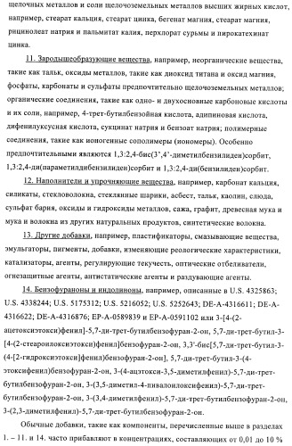 Стабилизация фотохромных систем (патент 2405793)