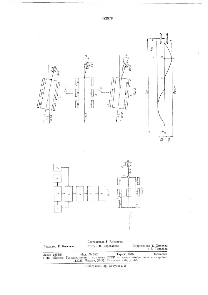 Устройство для регулирования направления движения автоматического транспортного средства (патент 682879)