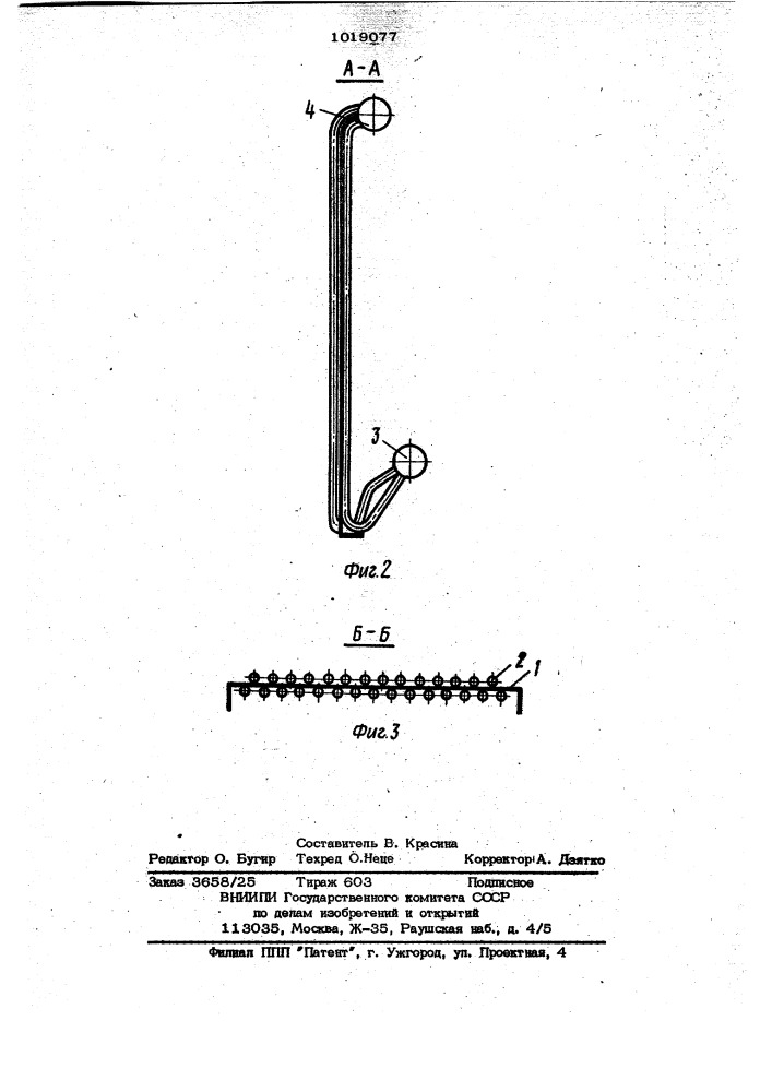 Кессонирующий элемент металлургической печи (патент 1019077)