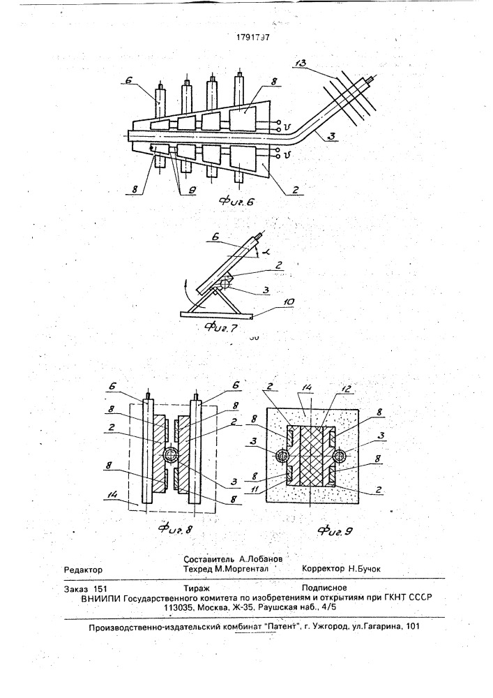 Термостат (патент 1791797)