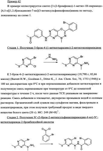 Диазинопиримидины и фармацевтическая композиция, содержащая их (патент 2340618)