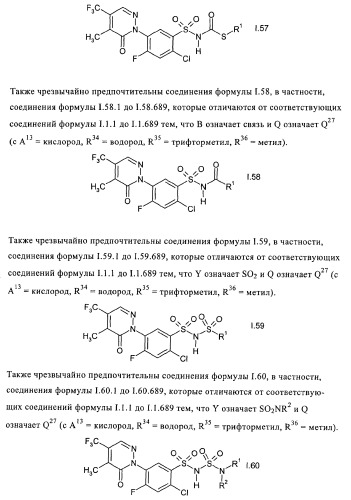 Производные бензолсульфонамида (патент 2362772)