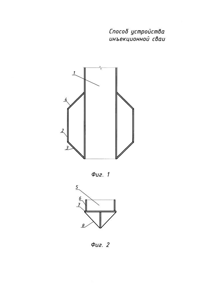 Способ устройства инъекционной сваи (патент 2637002)