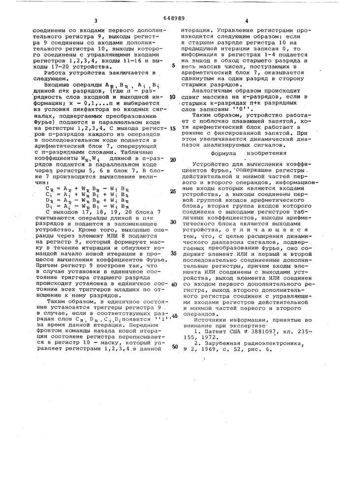 Устройство для вычисления коэффициентов фурье (патент 648989)