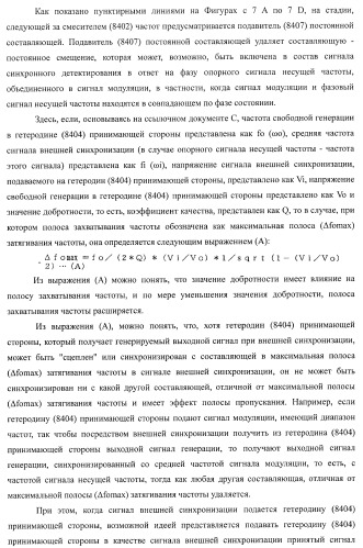 Система беспроводной передачи данных, устройство беспроводной связи и способ беспроводной передачи данных (патент 2450455)