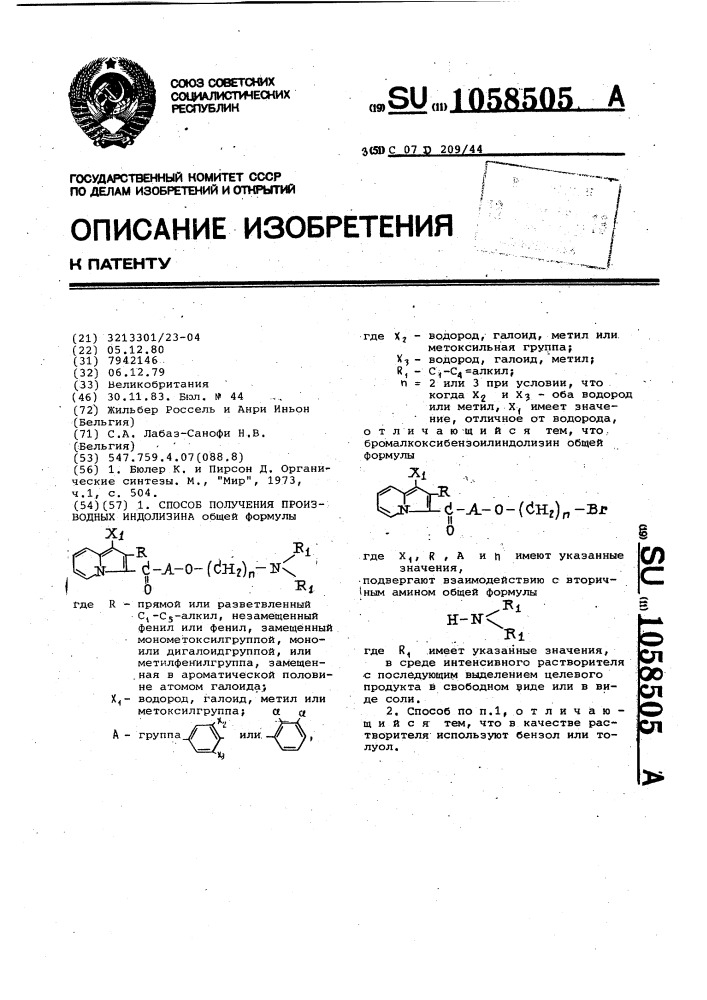 Способ получения производных индолизина (патент 1058505)