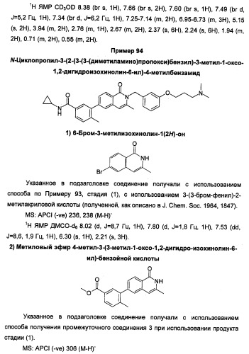 Новые соединения 707 и их применение (патент 2472781)