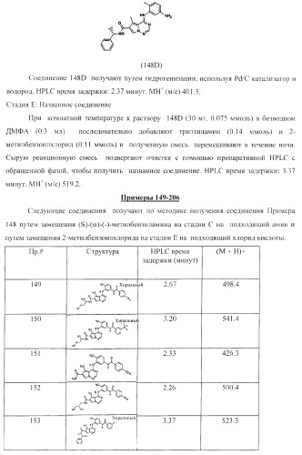Пирролотриазиновые производные анилина, полезные в качестве ингибиторов киназы (патент 2375363)