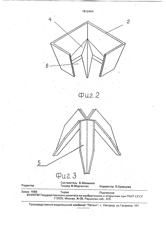 Шахтная сушилка для сыпучих материалов (патент 1812404)