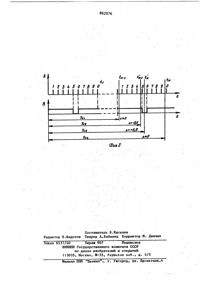 Электронный тахометр (патент 862076)