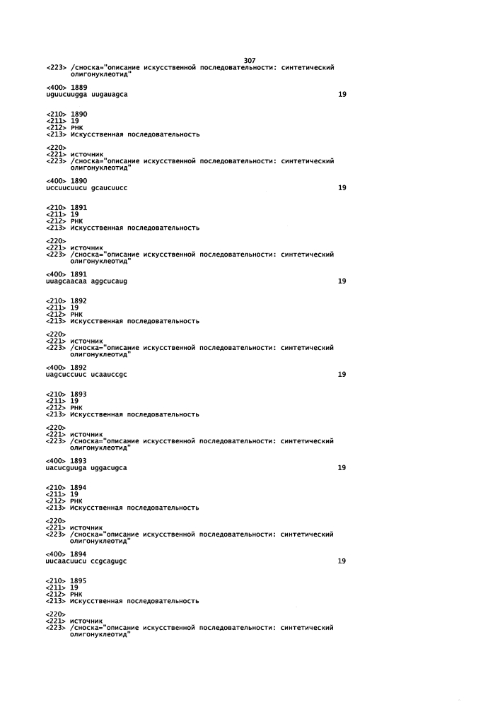 Липосомы с ретиноидом для усиления модуляции экспрессии hsp47 (патент 2628694)