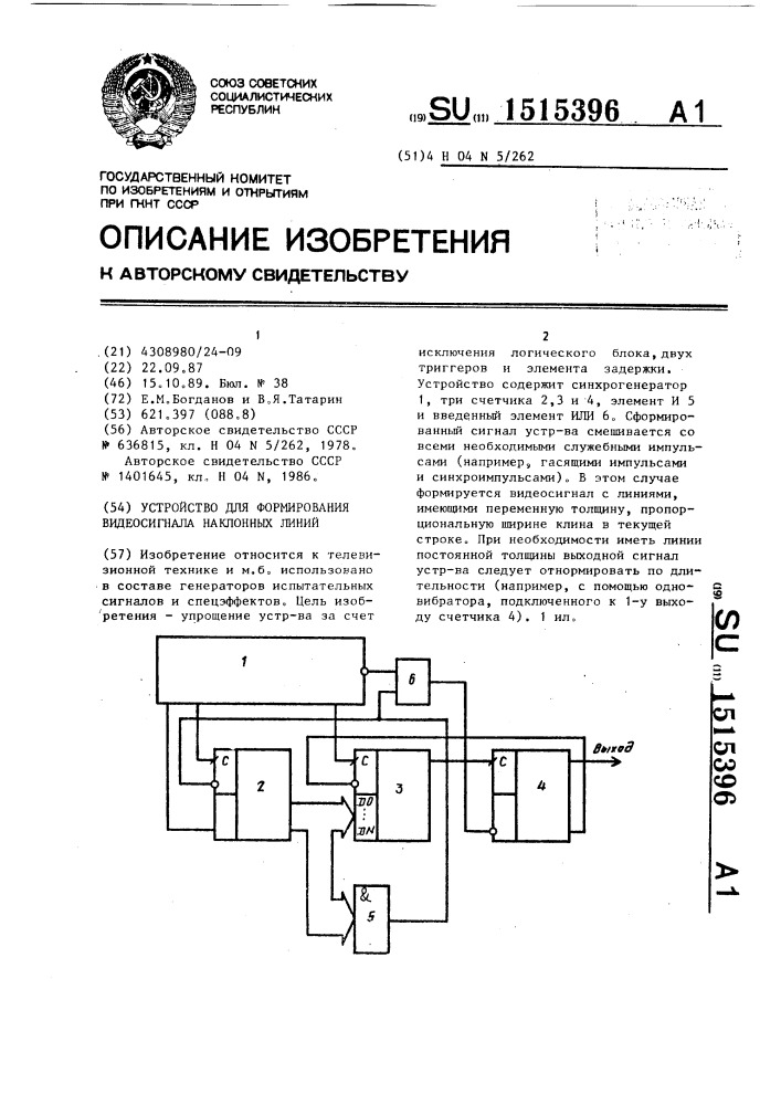 Устройство для формирования видеосигнала наклонных линий (патент 1515396)