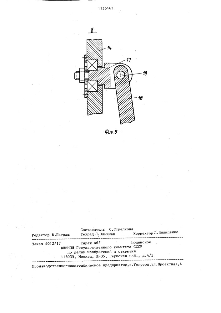 Установка для пропитки шпона (патент 1335462)