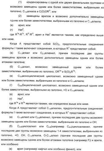 Новые 5,6-дигидропиридин-2-оновые соединения, полезные в качестве ингибиторов тромбина (патент 2335492)