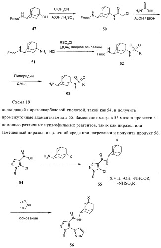 Пиразолы в качестве ингибиторов 11-бета-hsd-1 (патент 2402517)