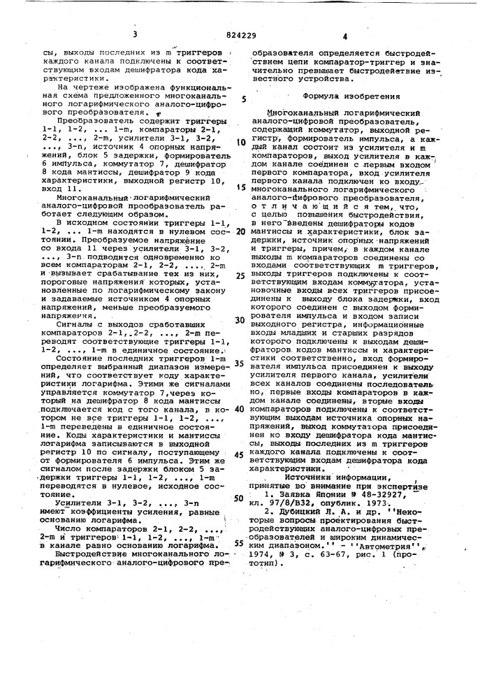 Многоканальный логарифмическийаналого-цифровой преобразователь (патент 824229)