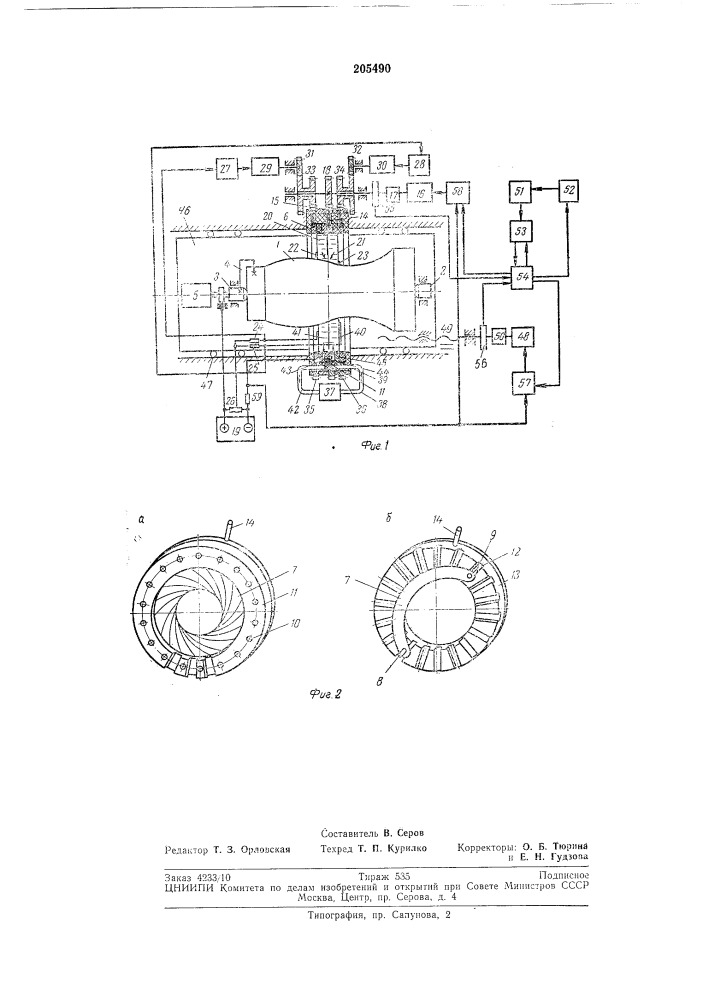 Устройство для электрохимической размерной обработки тел вращения (патент 205490)