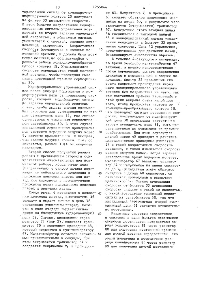 Электронная система управления для автомобиля с основным приводом для одних ведущих колес и с дополнительным приводом для других ведущих колес (патент 1255044)